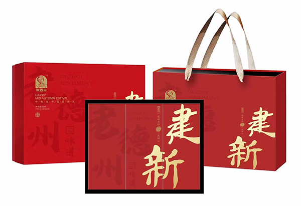 建新味道精裝月餅禮盒