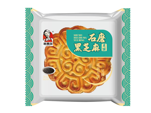 石磨黑芝麻月餅